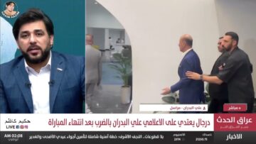 الاعلامي الذي ضربه درجال في اتصال هاتفي مع حيدر زكي يشرح تفاصيل الحادثة (درجال اهانني اهناة كبيرة)