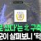 [뉴스쏙] ‘진수식서 와르르’ 北 구축함, 우리 군이 살펴보니…”기중기 등을 활용한 듯” / 연합뉴스TV(YonhapnewsTV)
