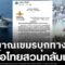 กองทัพเรือไทย ยกระดับพร้อมปะทะทางทะเล หลังกองทัพเรือกัมพูชาประกาศซ้อมรบใหญ่ หวังข่มขู่ด้วยกระสุนจริง