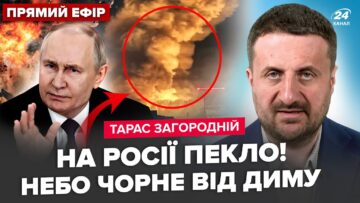 ⚡Увага! “Ядерний гриб” над РФ. ЖАХЛИВИЙ УДАР по Україні. Трамп ШОКУВАВ НЕГАЙНОЮ заявою. ЗАГОРОДНІЙ