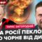 ⚡Увага! “Ядерний гриб” над РФ. ЖАХЛИВИЙ УДАР по Україні. Трамп ШОКУВАВ НЕГАЙНОЮ заявою. ЗАГОРОДНІЙ
