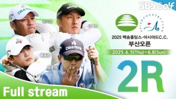 [2025 KPGA] 난코스에서 부침 겪는 선수들! 옥태훈•김비오•유송규 같은 조.. 과연 커트라인 스코어는?｜백송홀딩스-아시아드CC 부산오픈 2R