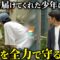 「俺の金取ったろ？」財布を届けてくれた少年に対して罵声を浴びせる大人…周りの人の行動に感動 #感動する話 #泣ける話 #ほっこりする話
