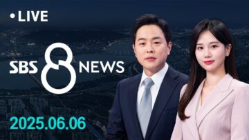 ‘국민주권정부’ 별칭 확정…정책실장에 김용범 外 6/6(금) / SBS 8뉴스