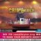 FRIDAY 6TH JUNE 2025 – CRIME WATCH LIVE