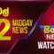 🔴 LIVE | Siyatha News | 12.000 PM | 07 – 06 – 2025
