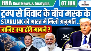 Amid Trump Clash, Musk’s Starlink Gets Green Signal in India!| What It Means for India? By Ankit Sir