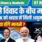 Amid Trump Clash, Musk’s Starlink Gets Green Signal in India!| What It Means for India? By Ankit Sir