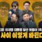 [대안뉴스-뽀찌방송] 모두 모여주세요! 🎉경축, 이재명 대통령 당선 주간 뒷풀이🎉