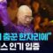 “세계 춤꾼 한자리에”…배틀 라인업 in 광주 [9시 뉴스] / KBS 2025.06.07.