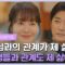 ［37화 하이라이트]＂천천히 꼭꼭 씹어서 먹어요＂술도가에서 고생하는 엄지원을 걱정하는 안재욱💧 [독수리 5형제를 부탁해!] | KBS 250607 방송