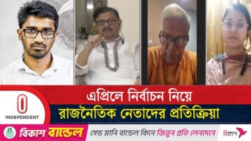 ‘এপ্রিল মাসে তো বৃষ্টি থাকে, জানি না কেন সরকার নির্বাচনের সিদ্ধান্ত নিল’ || Election |Independent TV