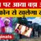 Sonam पर आया बड़ा अपडेट ! Shivraj Singh Chouhan ने फोन पर की गृह मंत्री से बात, CBI की एंट्री !