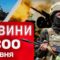 Новини 23:00 7 червня. Повітряна тривога в МОСКОВСЬКІЙ області просто зараз!