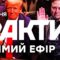 СВАРКА ТРАМПА та МАСКА набирає ОБЕРТІВ 🛑 Єдині новини від ICTV за 07.06.2025 | 1200-й день
