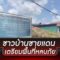 ชาวบ้านชายแดนไทย-กัมพูชา เตรียมพื้นที่หลบภัย | ข่าวช่องวันเสาร์-อาทิตย์ | สำนักข่าววันนิวส์
