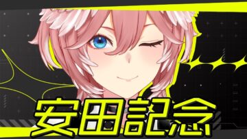 【 安田記念 】2連勝中‼上半期のマイル王になる馬はどの馬だ⁉【鷹嶺ルイ/ホロライブ】