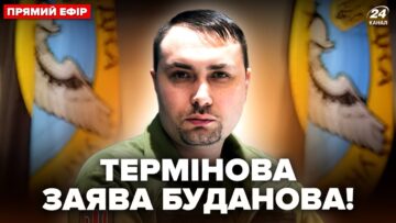 ⚡Буданов зробив НЕГАЙНУ ЗАЯВУ! Ошелешив про ОБМІН полоненими. Нові деталі РОЗГРОМУ на РФ @24онлайн