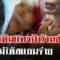 อุกอาจ! หนุ่มเมียนมาพกมีดแทงป้าร้านชำ ฉุนไม่ให้สแกนจ่าย | 9 มิ.ย. 68 | ไทยรัฐนิวส์โชว์
