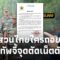 ใครถอย! กัมพูชาฉุนกึก แค่ปรับที่นอน ไปเจอกันศาลโลก ไทยลุยตัดเน็ตตัดไฟ?ไทยฟีด 15-jj