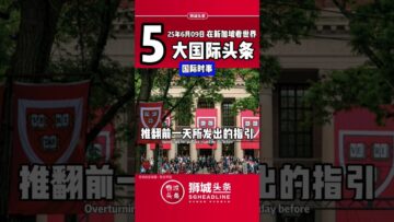 2025年6月9日