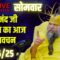 LIVE Now: प्रेमानंद जी महाराज जी का आज का दिव्य प्रवचन | Bhakti & Spiritual Q&A | 📅 9 जून 2025