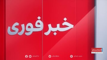 خبر فوری: وقوع درگیری در کابل