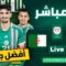 بث مباشر مباراة الجزائر و رواندا | Algérie vs rwanda en direct