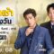🔴 LIVE #ข่าวเช้าช่องวัน | 10 มิถุนายน 2568 | ข่าวช่องวัน | one31