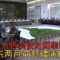 大批解放军攻台将领被隔离集训｜驻台湾美军数量翻10倍｜何卫东两月前新疆练兵备战台海｜政治备战、兵棋推演、陆航海训、全体动员 年底完成