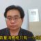 马华要恢复消费税只有一个目的罢了！ 10-6-2025@ahchungtalkshow8911