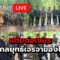 แต้มต่อเขมรกับกลยุทธ์เจรจาของไทย : Suthichai live 10-6-68