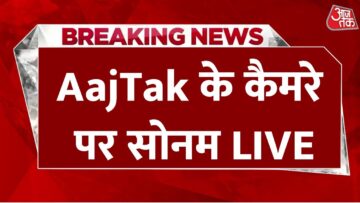 Raja Raghuvanshi Murder Case LIVE News: Aaj Tak के कैमरे पर Sonam Raghuvanshi LIVE | Aaj Tak