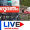 Ahmedabad Plane Crash Live Updates | അഹമ്മദാബാദ് വിമാനാപകടം ​| Plane Crash India