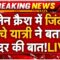 Ahmedabad Plane Crash News LIVE : प्लेन क्रैश में जिंदा बचे यात्री ने जो बताया सब हैरान!| Breaking