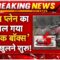 Ahmedabad Air India Plane Crash LIVE Updates: क्रैश प्लेन का मिल गया ‘ब्लैक बॉक्स’, राज खुलने शुरू!