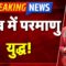 Adi Live: अरब में परमाणु युद्ध!- TV9 | Israel Missile Attack on Iran | Netanyahu | Donald Trump