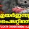 Ahmedabad Plane Crash LIVE | Air India pilot’s final message revealed |Air India Plane Crash | AI171