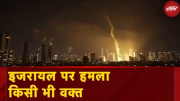 Iran Israel War Latest Update: इजरायल पर फिर हो सकता है हवाई हमला, ईरानी टीवी ने जारी की चेतावनी