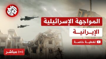 مباشر │ عاجل │ سلاح الجو الإسرائيلي يبدأ سلسلة غارات جديدة على إيران