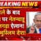 Israel-Iran War Big Update Live: ईरान पर नेतन्याहू का तगड़ा ऐलान! हिले मुस्लिम देश! Netanyahu