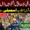 🛑LIVE: Budget 2025-26 | Punjab Assembly’s Important Budget 2025-26 Session
