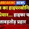 Iran Hypersonic Missile Attack on Israel LIVE: ईरान का हाइपरसोनिक हथियार, हाइफा पर ताबड़तोड़ प्रहार
