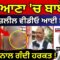 Ludhiana ‘ਚ ਬਾਬੇ ਦੀ ਅਸ਼ਲੀਲ ਵੀਡੀਓ ਆਈ ਸਾਹਮਣੇ, Baba Shankranand Bhuri ਵਾਲਾ ਹੋਇਆ ਫ਼ਰਾਰ | N18L