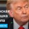 🔴Трамп в ловушке: полетят ли ракеты США на Иран? DW Новости (20.06.2025)