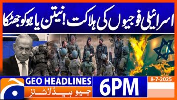 𝐁𝐢𝐠 𝐛𝐥𝐨𝐰 𝐭𝐨 𝐍𝐞𝐭𝐚𝐧𝐲𝐚𝐡𝐮 – 𝟔 𝐈𝐬𝐫𝐚𝐞𝐥𝐢𝐬 𝐤𝐢𝐥𝐥𝐞𝐝 | Headlines Geo News 6 PM | 8 July 2025