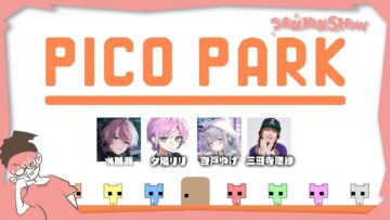 友情を育てられるゲーム、それがピコパーク____【PICO PARK】視点：ぺちゃんこ　w/杏戸ゆげ/夕陽リリ/水無瀬/三田寺理紗