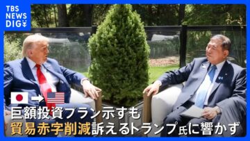 “トランプ関税”「自動車関税」をめぐり日米交渉難航　新たな生き残り策を打ち出す企業も　生活用品の生産に“シフトチェンジ”する準備｜TBS NEWS DIG