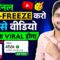 (😍Unfreeze) Your YouTube Channel in Just 2 Days | YouTube Channel Unfreeze Kaise Kare 2025